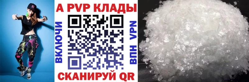 Купить где  Сковородино  Alpha-PVP СК КРИС 