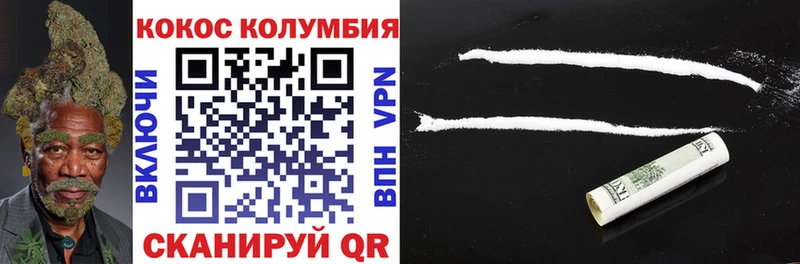 Купить  Сковородино  КОКАИН Fish Scale 