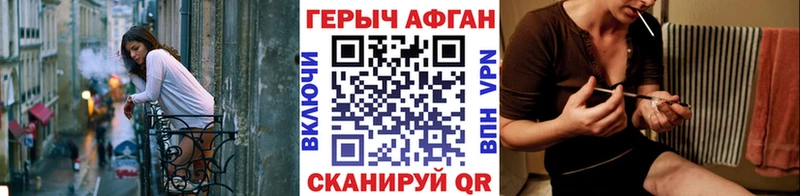 ГЕРОИН хмурый  Купить закладки  Сковородино 