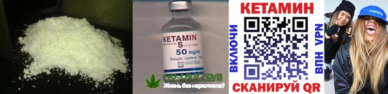 Кетамин VHQ  Купить  Сковородино 