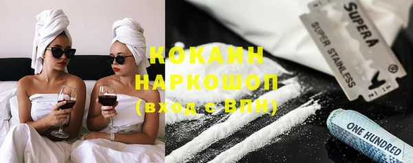 кокаин премиум Богородицк