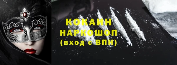 кокаин премиум Богородицк