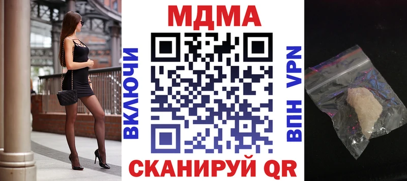 МДМА молли  Купить  Сковородино 