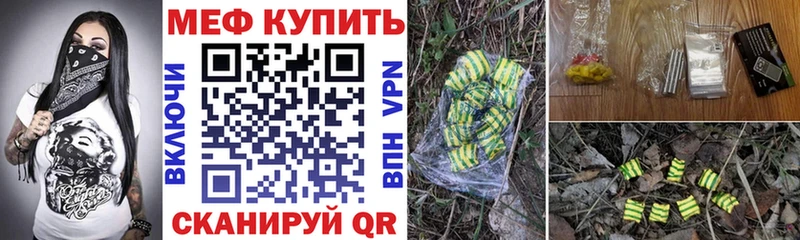 МЕФ мука  Сковородино 
