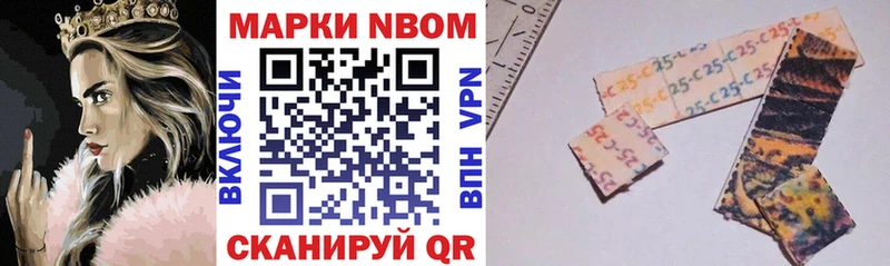 Купить Сковородино Марки NBOMe 1,5мг